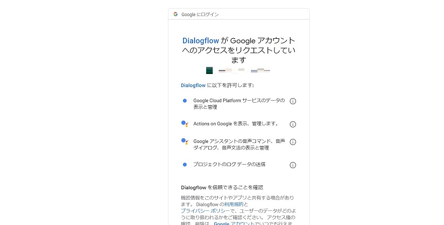 Dialogflow2