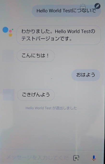 スマホ検証