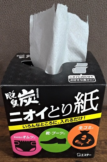 靴の消臭には「脱臭炭ニオイとり紙」がオススメ!やり方のコツも
