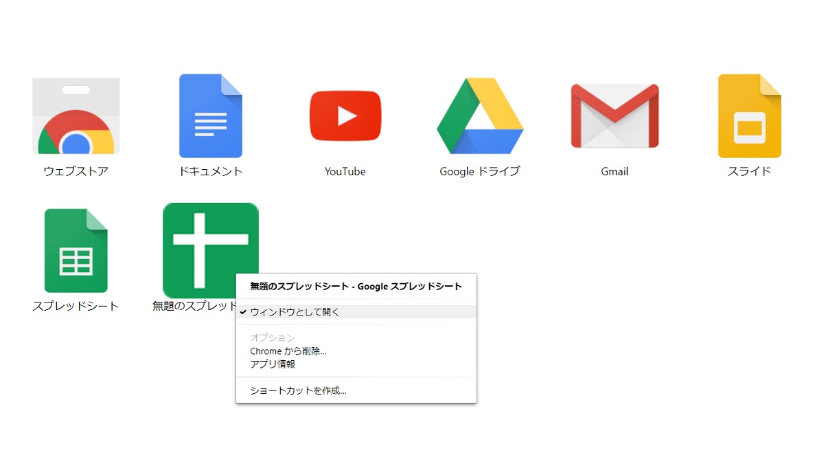 ブラウザのサービスはchromeのアプリモードを使うと便利です エンジョイエンジニア