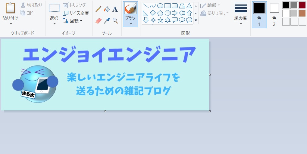 Windows標準のペイントで画像を円形に切り抜く方法 エンジョイエンジニア