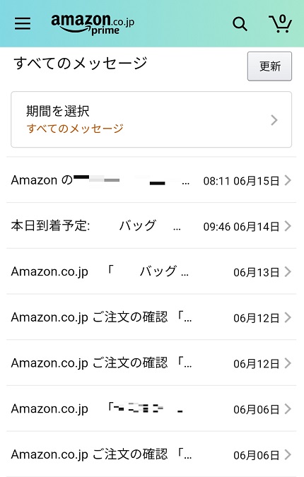 Amazonメール4