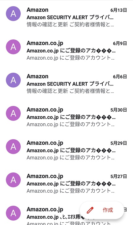 Amazonメール5