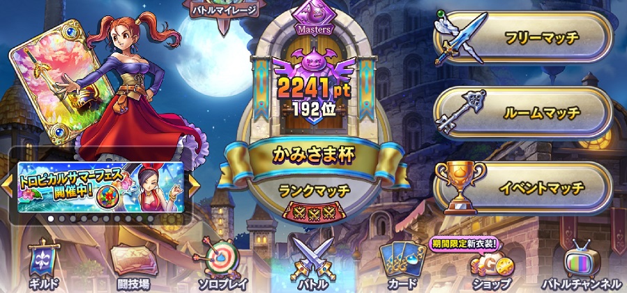 Dqライバルズ マスターズをテンションゼシカデッキで攻略する エンジョイエンジニア