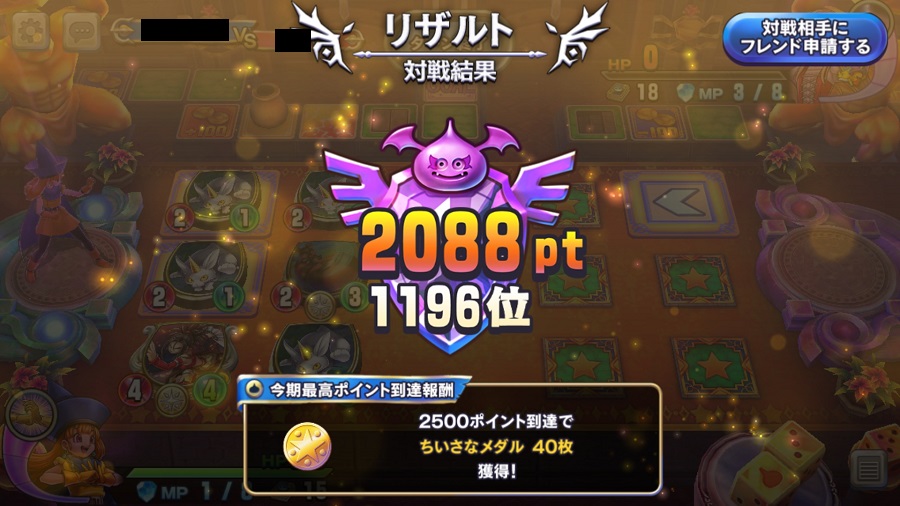 Dqライバルズ マスターズで床アリーナデッキってまだ戦える エンジョイエンジニア