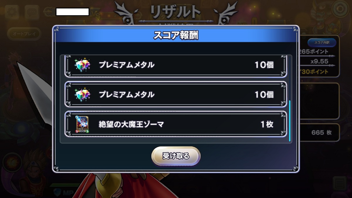 ソロモード 絶望の大魔王ゾーマlv20をも簡単に倒せる さあ行こう Dqライバルズace エンジョイエンジニア